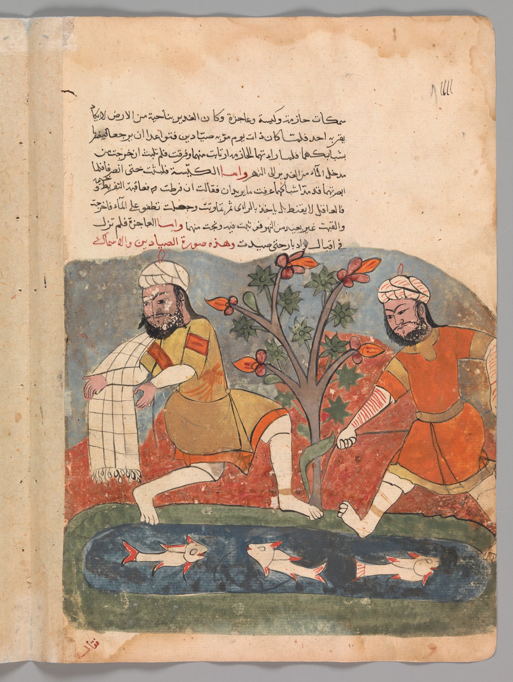 The Fish And The Fisherman, Folio From A Kalila Wa Dimna
