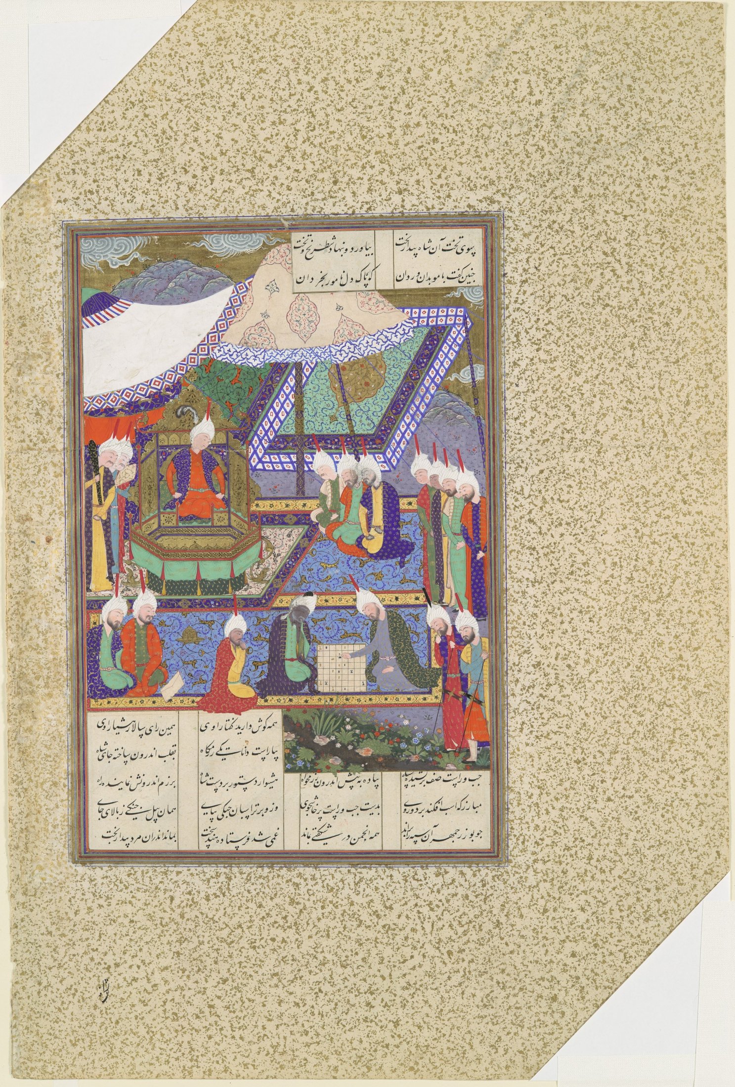  Buzurjmihr Masters The Hindu Game Of Chess , Folio 639v From The Shahnama (Book Of Kings) Of Shah Tahmasp MET DP105221
