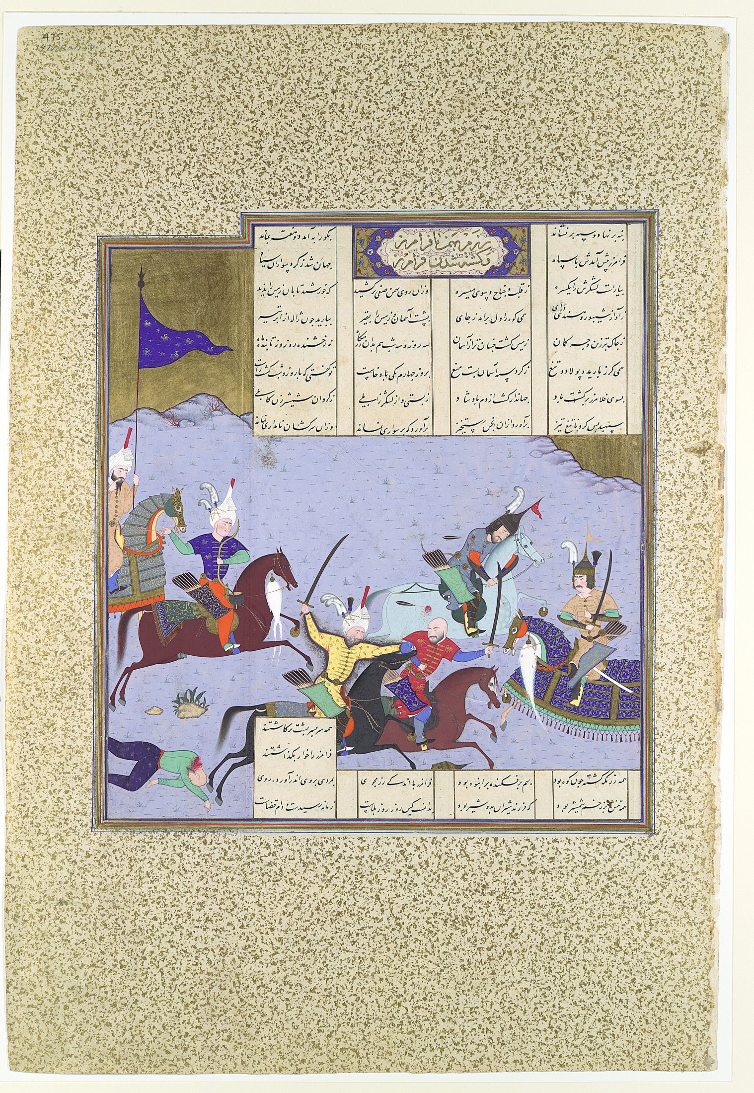  Faramarz Encircled While Battling Bahman , Folio 475r From The Shahnama (Book Of Kings) Of Shah Tahmasp MET DP107172